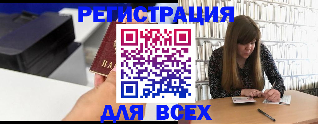 прописка иностранных граждан в Новомичуринске