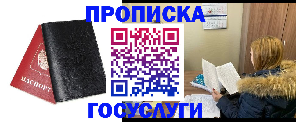 миграционный учет в Новомичуринске