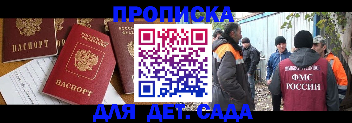 временная регистрация госуслуги в Новомичуринске